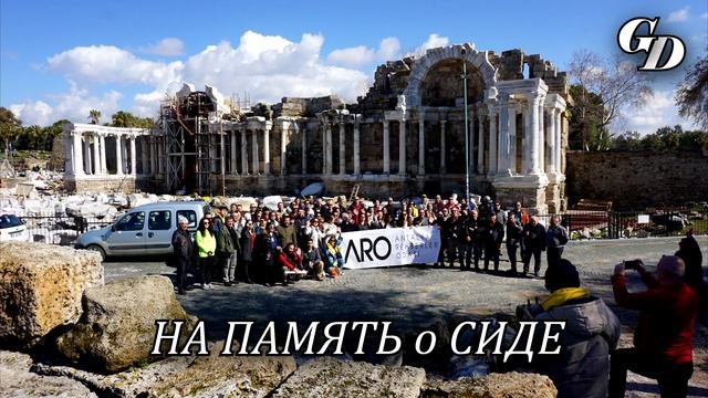 ТУРЦИЯ. РЕГИОН ПАМФИЛИЯ (СИДЕ). ПУТЕШЕСТВИЯ по АНАТОЛИ? смотреть онлайн