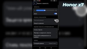 то делать если чёрный экран Honor X7