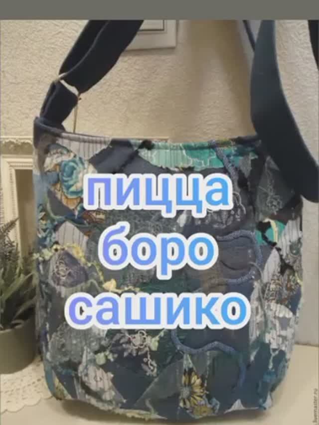 Пицца, боро, сашико смотреть онлайн