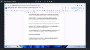 Как повернуть изображение или фото на компьютере