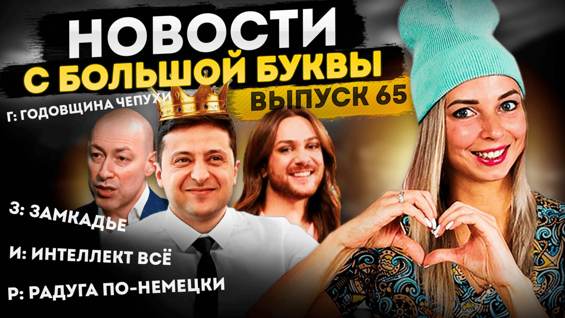 Отмечаем шестилетие пятилетия #МВШ смотреть онлайн