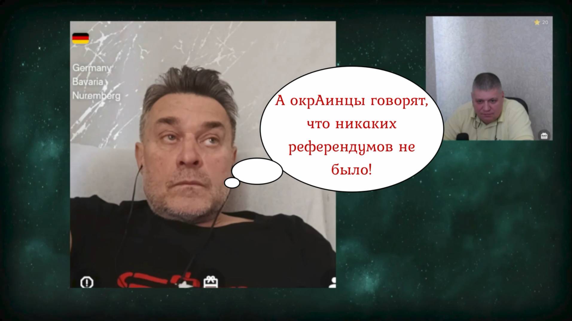 Рассказал человеку из Германии правду о Донбассе 25.05.25 смотреть онлайн