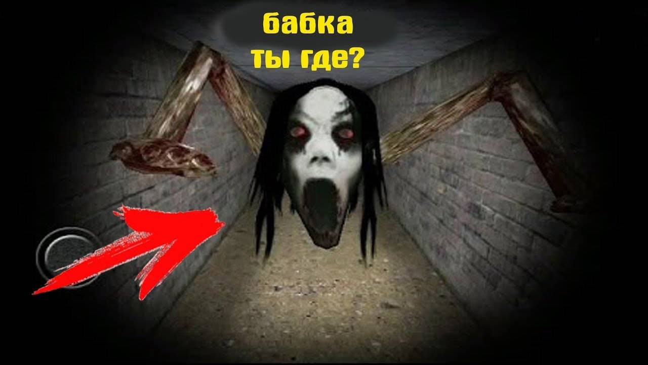 НОВЫЙ СЕКРЕТ СЛЕНДЕРИНЫ И БАБКИ ГРЕННИ смотреть онлайн