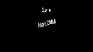 Мультяшки 2. Дежавю Часть 13 (последняя)