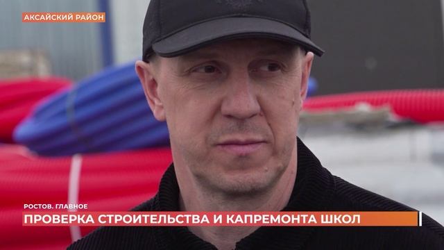 Ростов. Главное. 24 мая 2025 смотреть онлайн