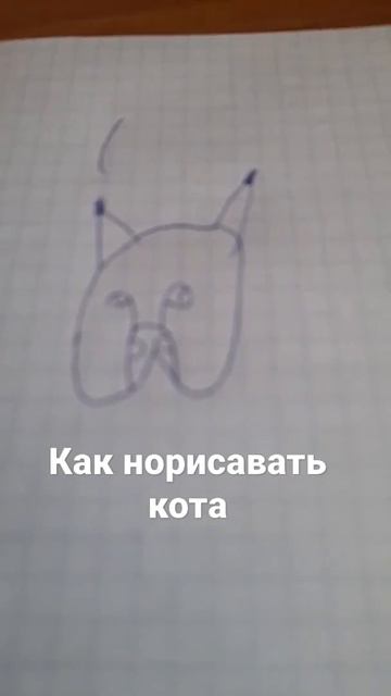 Как нарисовать кота смотреть онлайн