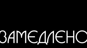 гача клип| Башня | Даня Милохин and Мумий Тролль | Гори не