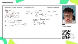Закон Харди-Вайнберга. ЕГЭ по биологии