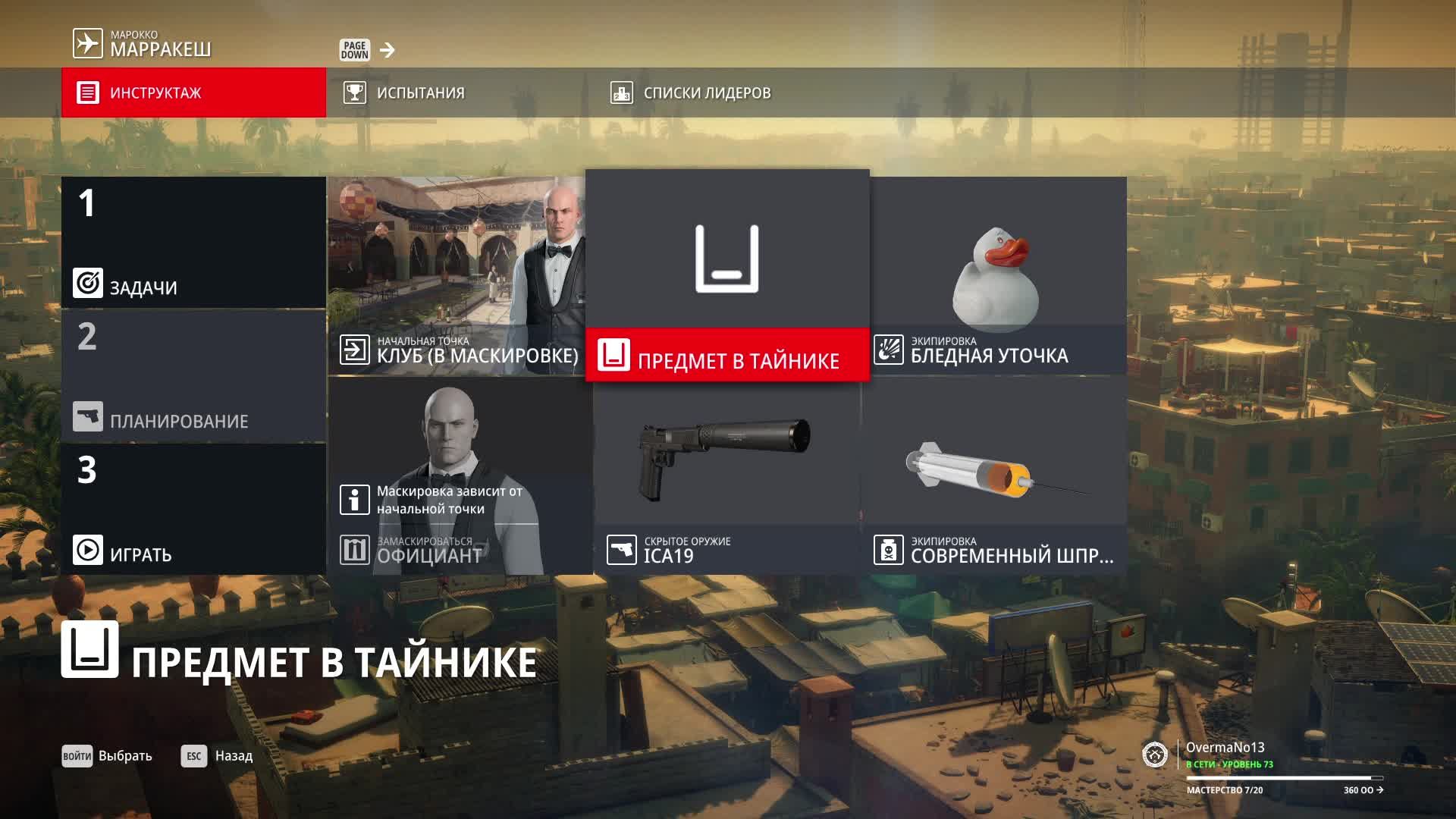 This is Hitman/Хитман смотреть онлайн
