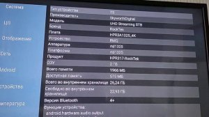 RockTek GT1 - Новый тв бокс на RealTeck! часть 2!