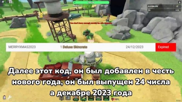 ВСЕ ПРОМОКОДЫ в ТДС | Tower Defense Simulator