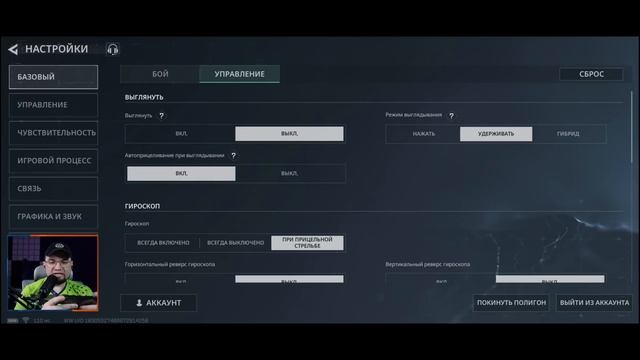 Лучшие настройки Delta Force Mobile гайд смотреть онлайн