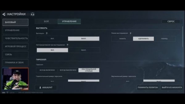 Лучшие настройки Delta Force Mobile гайд