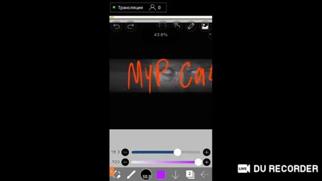 Стрим рисуем и т.д смотреть онлайн