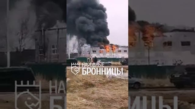 Бронницы: Горит здание на территории Бронницкого ювел смотреть онлайн