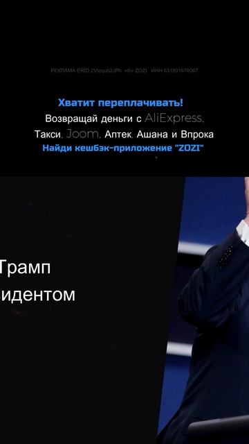 Подкаст #34 — Кто такой Трамп #shorts #подкаст #падкаст #трамп #политика #история смотреть онлайн