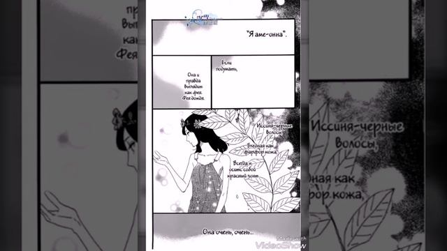 [Anastasia Loves the stars] Озучка манги(сингл): Я увидел ее совершенство в дождливый день смотреть онлайн