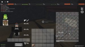 Лут в ROST (Alpha) Roblox