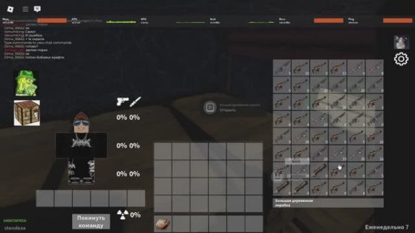 Лут в ROST (Alpha) Roblox