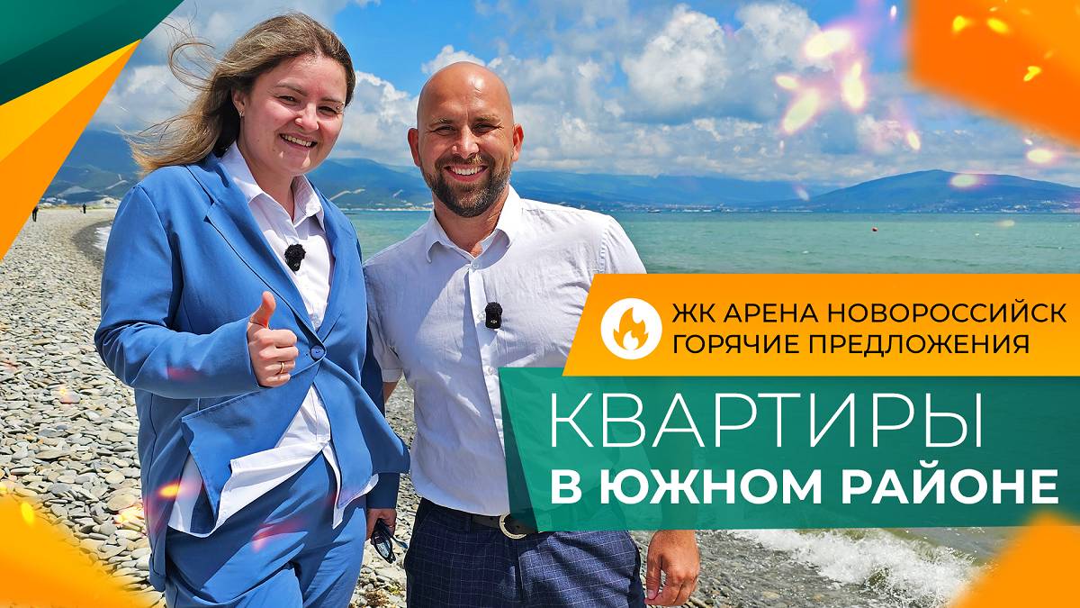 Какую КВАРТИРУ КУПИТЬ в Новороссийске ДЛЯ СДАЧИ в аренду? Лучшие РАЙОНЫ и комплексы! Честный ОБЗОР.