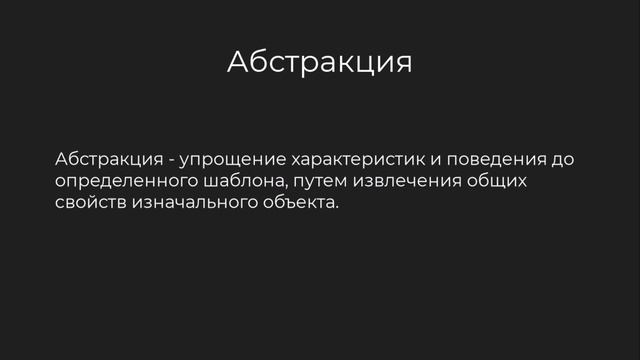 Программирование держится на Абстракции смотреть онлайн