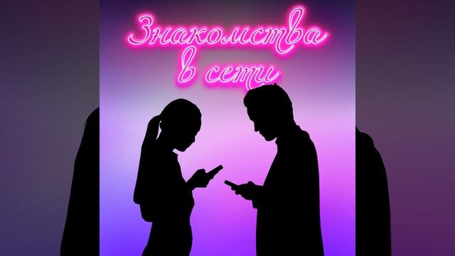 Идеи для свиданий. Как организовать первое свидание?