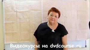 И. Паукште  Крой по системе 10 мерок