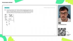 Неравновесная популяция. ЕГЭ по биологии