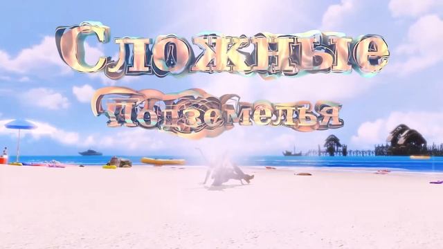 Astellia Камера! Мотор! смотреть онлайн