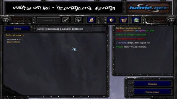 КАК ИГРАТЬ ПО СЕТИ В ВАРКРАФТ 3 на OZ Game.