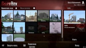 играю с другом в горе бокс #gorebox