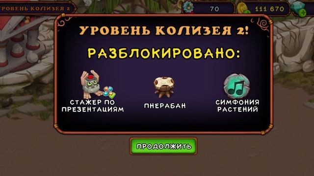 My singing monsters. Обзор игры смотреть онлайн