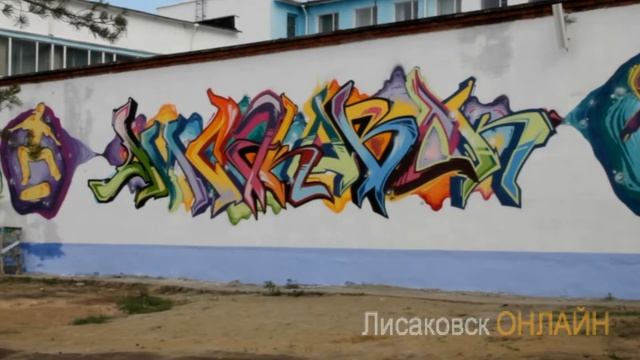 Граффити смотреть онлайн