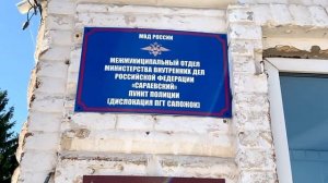 Часть 3. Сапожок, Рязанская обл. 23.09.24