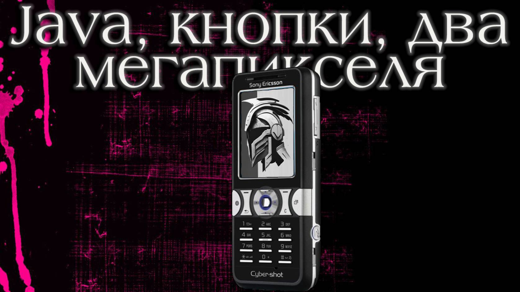 Java, кнопки, два мегапикселя смотреть онлайн