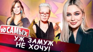 Почему эти известные женщины одиноки | Рудова, Михалкова, Германова, Сысоева, Камынина, Михеева