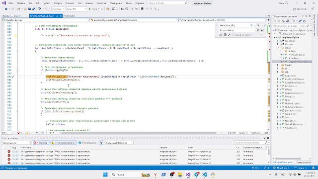 Flow Shop Problem Part 1