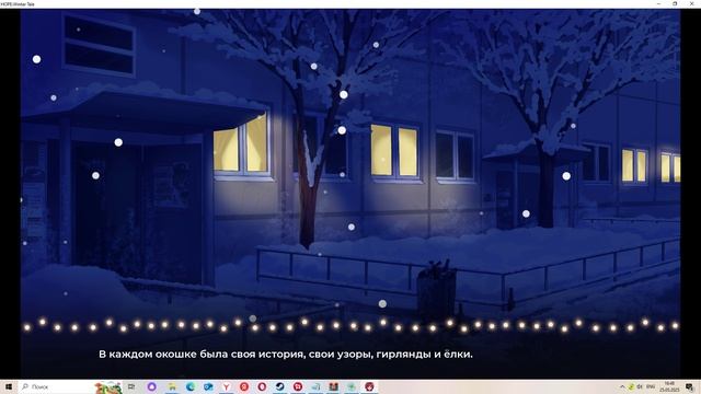 HOPE: Winter Tale #1