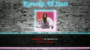 Мари Краймбрери - Amore (Караоке)