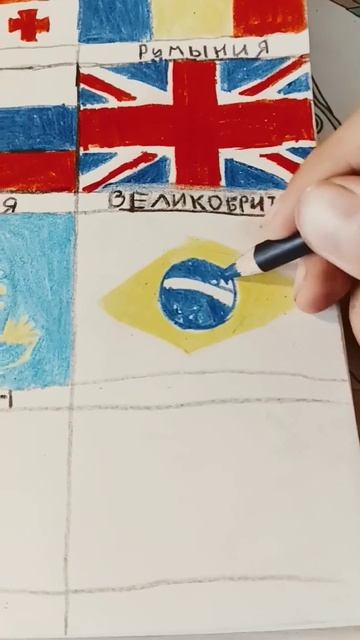 Нарисовал флаг Бразилии 🇧🇷 часть 9 смотреть онлайн