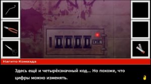 Danganronpa 2: Goodbye Despair прохождение (4 глава Опасная жизнь)