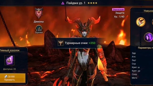 Raid. Открытие войд осколков под х2. Видео 3.