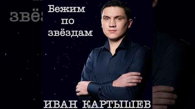 Станем одной судьбой (Original Mix) смотреть онлайн