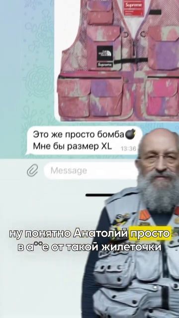 Покупаем Анатолию жилеточку SUPREME за 52000 рублей #supreme смотреть онлайн