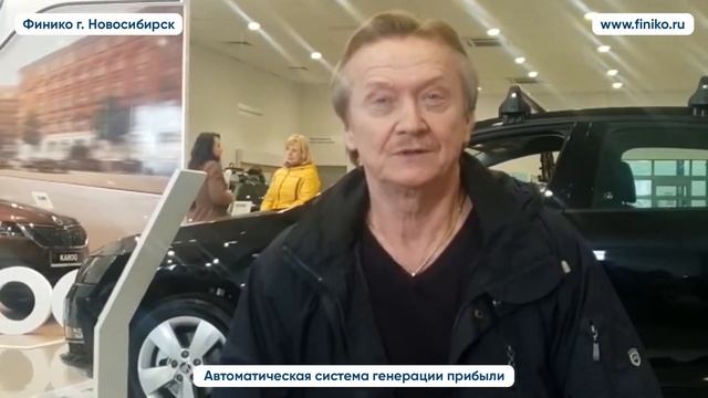 Михаил рассказывает как получил автомобиль от компании Финико. Финико Новосибирск смотреть онлайн