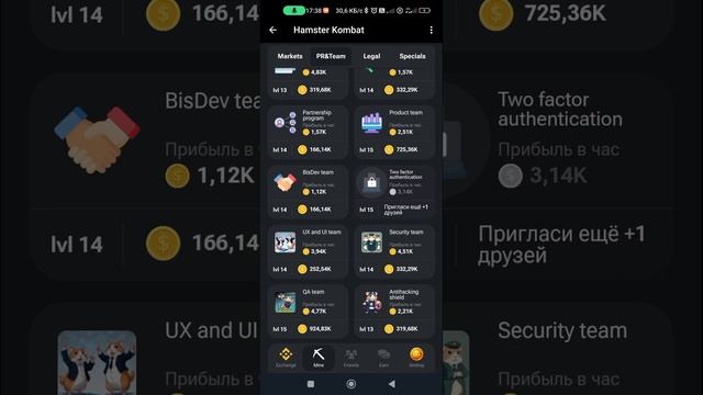 Хомка сдох?? Открываем карты KOMBO 6.06.24 в #hamsterkombat смотреть онлайн