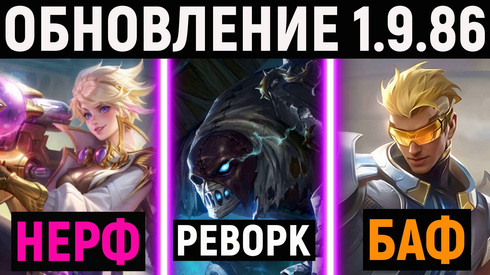 ОБНОВЛЕНИЕ 1.9.86 В МЛББ - ЛУЧШИЕ НОВИНКИ И ИЗМЕНЕНИЯ ДЛЯ ИГРОКОВ НА ТЕСТОВОМ СЕРВЕРЕ