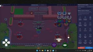 Как настроить управление бравлс старс на пк? / How to configur