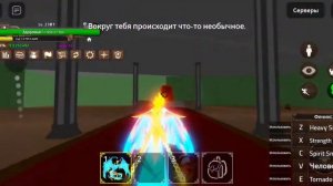 как попасть во 2 море.В king legacy