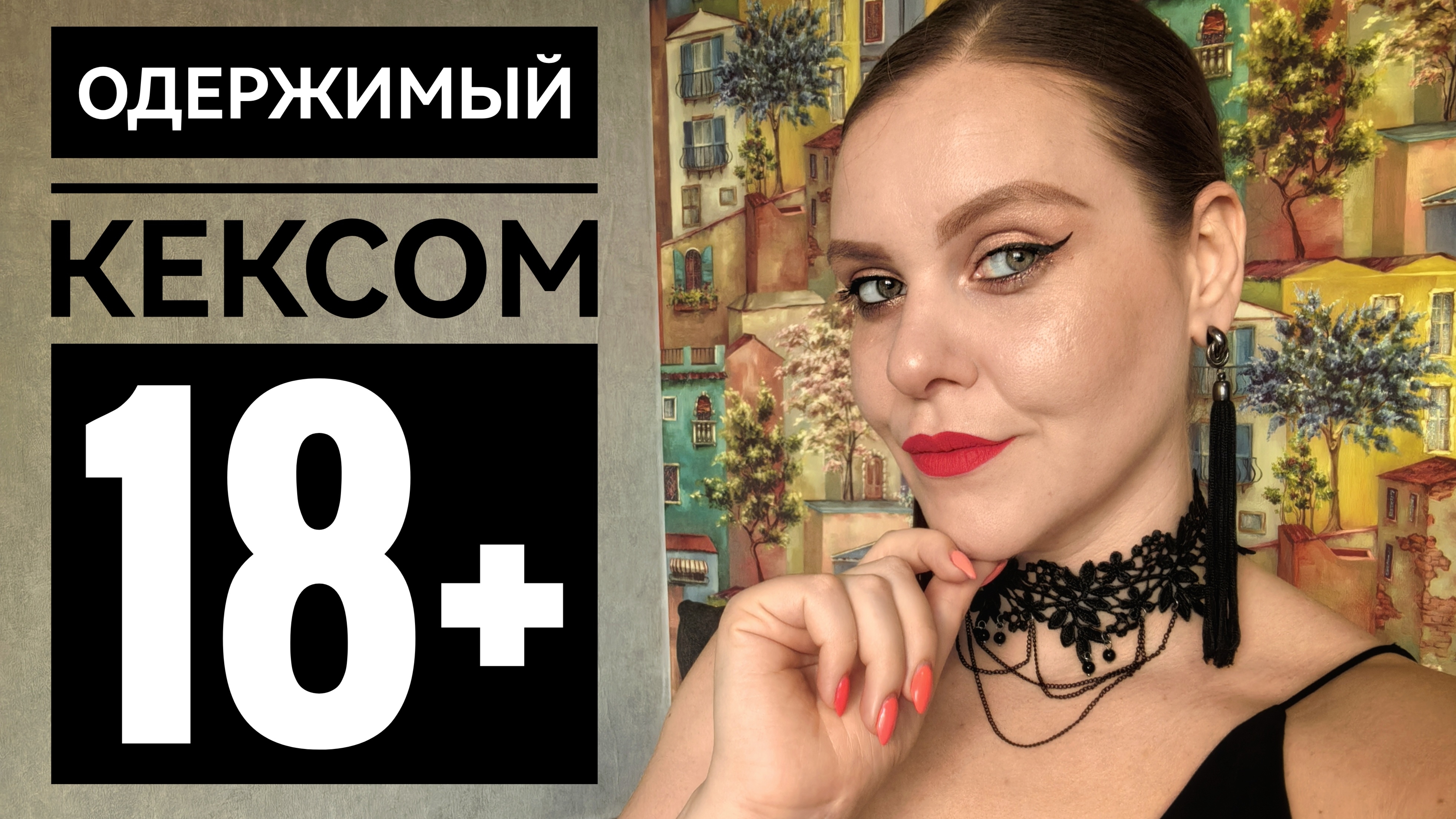 МУЖСКАЯ ГИПЕРСЕКСУАЛЬНОСТЬ. ИСТОРИЯ 18+ смотреть онлайн